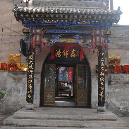 Pingyao Hong Jin Tai Fork Inn Part B ภายนอก รูปภาพ