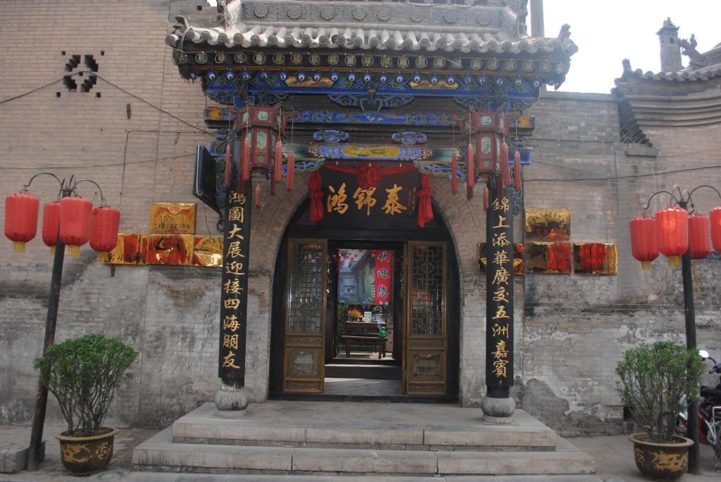 Pingyao Hong Jin Tai Fork Inn Part B ภายนอก รูปภาพ