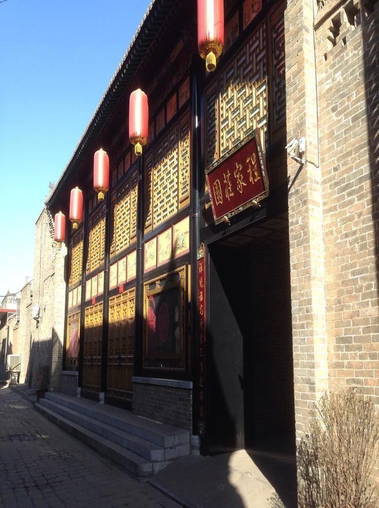 Pingyao Hong Jin Tai Fork Inn Part B ภายนอก รูปภาพ